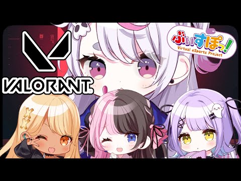 【VALORANT】ゴールド帯コンペ 【ぶいすぽ/兎咲ミミ】