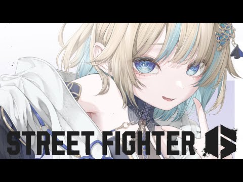 [街头霸王6] 想达到钻石5段位 [Vspo! / 藍沢エマ]