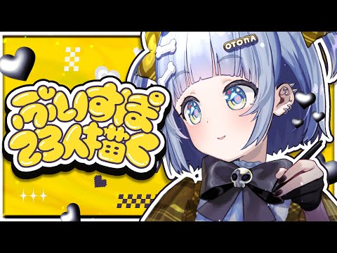 [Drawing] #5 Working Together! Pomodoro Channel Edition [Vspo! / Kuromu Yano]