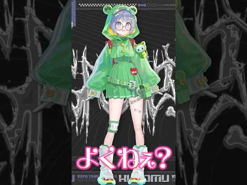 【新衣装】成人女性だけど覚悟を決めてランドセルを背負っている夜乃くろむwww【ぶいすぽっ！/切り抜き/夜乃くろむ】 #shorts