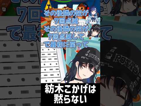 紡木こかげは黙らない【 #一ノ瀬うるは #英リサ #紡木こかげ #ぶいすぽ #切り抜き #bombanana #エミネム #shorts 】
