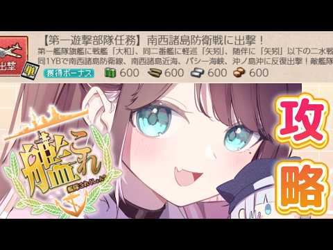 【舰C】为了攻略2-5和恶魔签订了契约【Vspo!/花芽なずな】