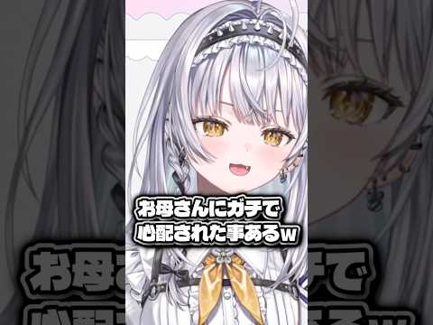パンツを忘れた話　#銀城サイネ #vtuber #shorts #ぶいすぽ