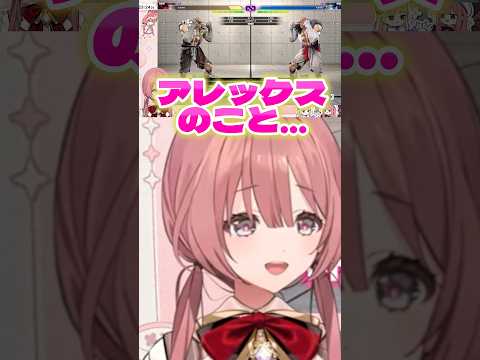 度々アレックスに恋するもかさーん #ぶいすぽ #ぶいすぽ切り抜き #shorts #甘結もか