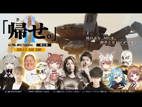 [ARC Raiders] I'm coming back~! w/ Ramune Shiranami, Kyoichiro [Vspo! / Yuuhi Sendo]