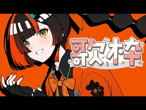 [Singing stream] Let's sing a different song than usual!!!! [Vspo! / Choya Hanabi]