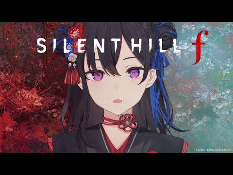 [SILENT HILL f] Am I here? [Vspo!/Uruha Ichinose]