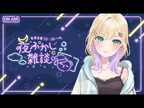 【🌃야식잡담】#46 최근에 재밌는 일 있었어?【Vspo! 호시미 코루미】