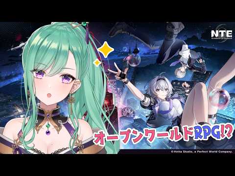 [NTE: Neverness to Everness] Visiting Heterocity 👀✨ [Vspo!/Beni Yakumo]