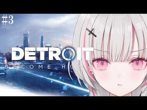 【Detroit: Become Human】この選択は正しいのか…？【空澄セナ/ぶいすぽっ！】