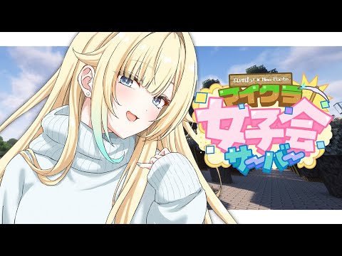 【Minecraft】밀크티는 어느 파?【Vspo! / 藍沢エマ】