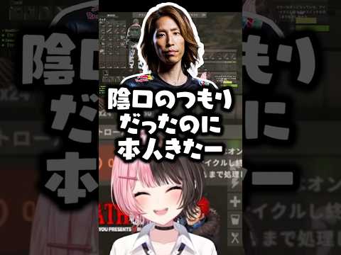 陰口が本人にバレた釈迦に爆笑する橘ひなの  #ぶいすぽ  #橘ひなの #shorts