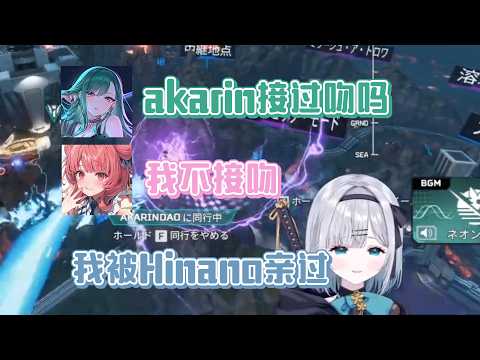 面对问题巧妙回避的akarin【花芽すみれ/VSPO中文】