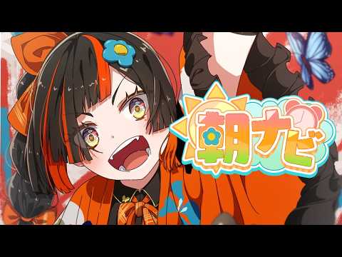 【朝活雑談】　おはよう！！！！！！！！！！！　【 ぶいすぽっ！ ⁠/蝶屋はなび 】