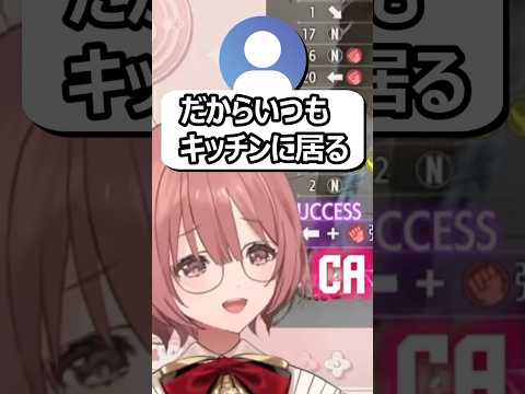ボンちゃん小松シェフだった　#甘結もか #vtuber #shorts #ぶいすぽ