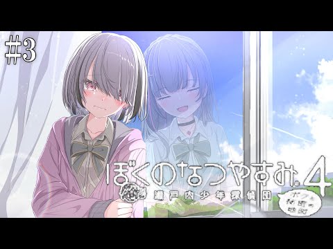 [My Summer Vacation 4] #3 The Summer Festival is Coming..!! [Sena Asumi / Vspo! Official]