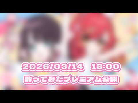 ??? - Covered by 猫汰つな、花芽なずな