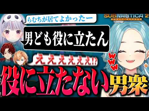 柊ツルギに会話を諦められる白波らむね、二人きりになりたかった渋谷ハル（他意なし）【切り抜き/白波らむね/ぶいすぽっ！】