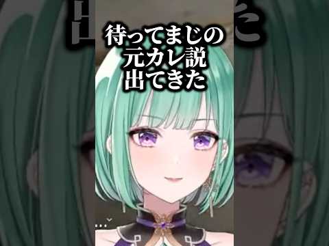リスナーをとある理由で元カレ認定した八雲べに【ぶいすぽ切り抜き】#shorts