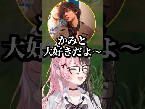 "例の歌"の至近距離ボイスで拒絶反応が出る橘ひなの #shorts #橘ひなの #かみと #たかやスペシャル #アルファアズール #天帝フォルテ #LOL #ぶいすぽ