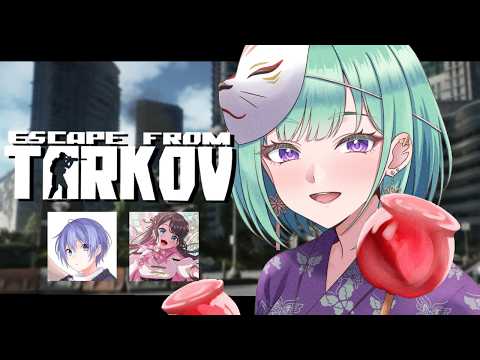 【逃离塔科夫】跟着两位老师走！！！！！【ぶいすぽ/八雲べに】