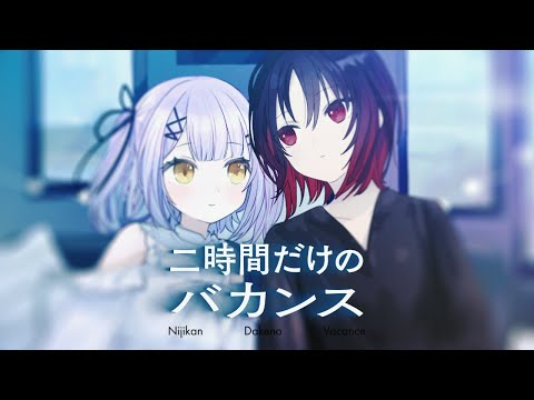 Two-Hour Vacation / Cover by Runa Shinomiya and Ren Kisaragi