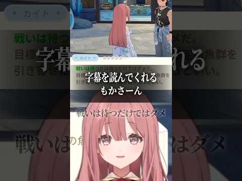 字幕を読んでくれるもかさーん #ぶいすぽっ！ #甘結もか #もかさーん #もかnote #星砂島物語 #Starsand Island
