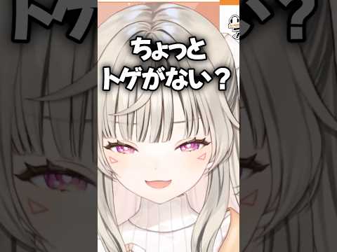 【雑談切り抜き】無自覚に棘のあるリスナーの質問に苦笑いしつつ正論で返す小森めとｗｗｗ 【 ぶいすぽ】