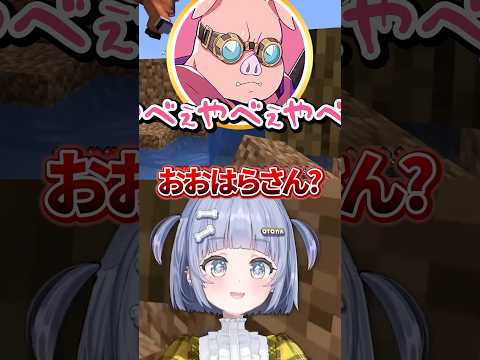 おおはらMENのトラップに吸い込まれるように引っ掛かる夜乃くろむwww【ぶいすぽっ！/切り抜き/夜乃くろむ/おおはらMEN/けっつん/アクセル・シリオス】 #shorts