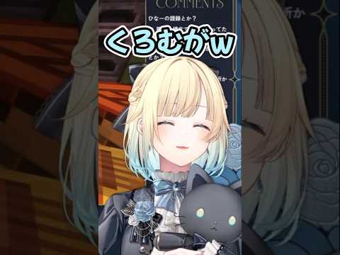 夜乃くろむのおしっこの話がツボな藍沢エマｗ【ぶいすぽっ！/切り抜き】