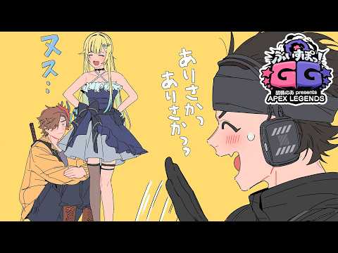 【APEX】Vspo! GG 스크림 DAY2【Vspo! /藍沢エマ】