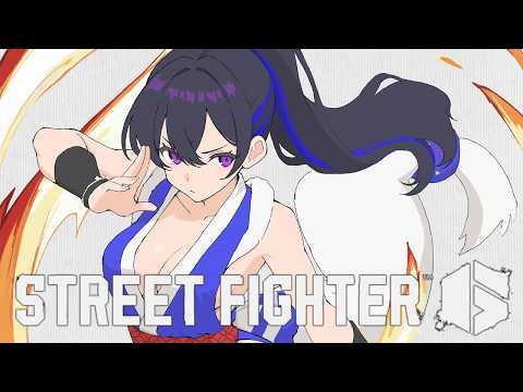 【 街霸6 】(　ﾟﾉωﾟ)偷偷地【ぶいすぽ/Uruha Ichinose】