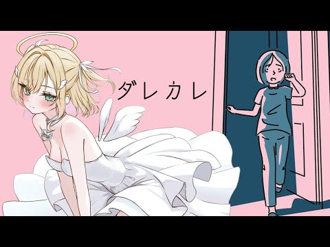 【다레카레】사람의 인식의 "왜곡"을 체험합니다【Vspo! Official Kurumi Noah】