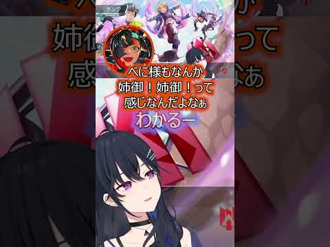 ママみのあるメンバーについて #一ノ瀬うるは #空澄セナ #蝶屋はなび  #ぶいすぽっ #切り抜き