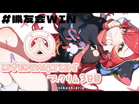 [OVERWATCH] CR Cup OW Main Event Tomorrow! Team Hunting Association [Vspo! / Tsuna Nekota]