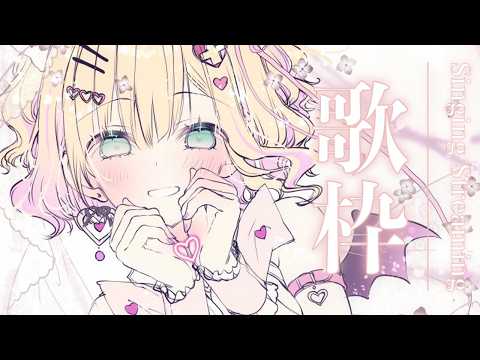 【歌唱直播🎵】吃了很多东西，所以要消化一下【Vspo! Official 胡桃のあ】