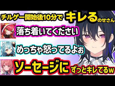 チルゲーなのに人狼が始まったり開始10分でソーセージにキレるのせさん、韓国人のつなとパッション韓国語で話すあかりんに爆笑するのせさん達ｗｗ【一ノ瀬うるは/猫汰つな/あかりん/白波らむね/ぶいすぽ】