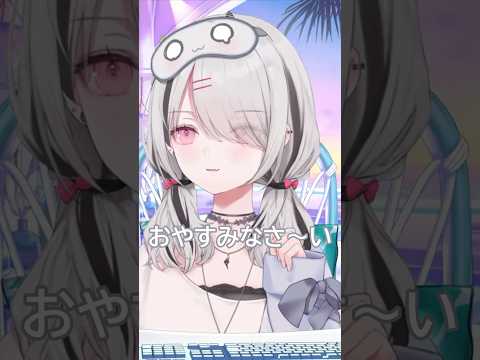 毎晩おやすみ言って欲しい【空澄セナ/ぶいすぽ】 #ぶいすぽ #vtuber #切り抜き