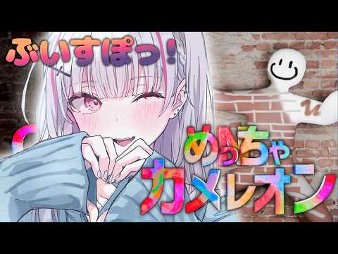 【超级变色龙】插画。很擅长。w/ Vspo! 成员【Sena Asumi / Vspo!】