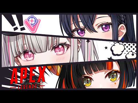 【APEX】ぶいすぽフルパ w/うるは先輩.はなび【空澄セナ/ぶいすぽっ！】