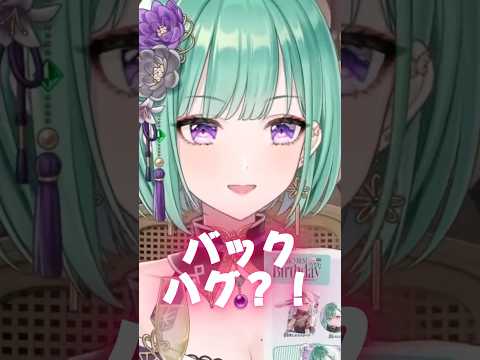 きゅーちゃんの衝撃的な事実を知る八雲べにｗｗｗ #ぶいすぽ #vtuber #切り抜き#八雲べに#神成きゅぴ