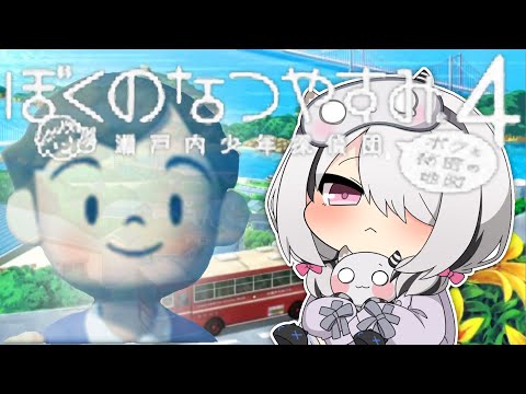 [My Summer Vacation 4] #2 Summer vacation, don't leave yet...! [Sena Asumi / Vspo! Official]