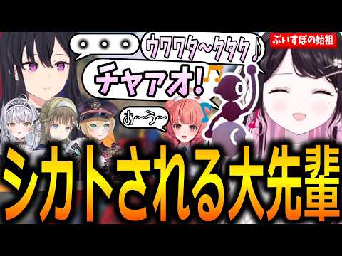 ぶいすぽの大先輩なのに後輩たちから完全にシカトされる花芽なずなとそれを慰めるようで煽っていく夢野あかり【ぶいすぽっ！/花芽なずな/切り抜き】