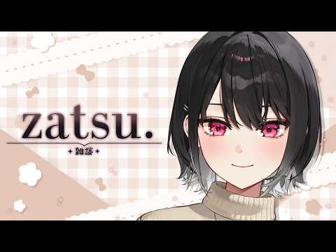 【ZATSU】let's catch up~!!【#VSPOEN #AryaKuroha】