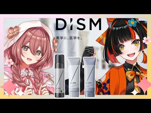 【DISM】针对肌肤的角色！？基于多年的皮肤科学知识打造的医用护肤！【Vspo! Official 甘结もか 蝶屋はなび】
