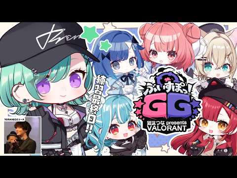 【VALORANT】Vspo GG~VALORANT~练习最后一天😢【Vspo!/八雲べに】