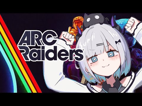 【ArcRaiders】传闻中的ArcRaiders【Vspo! Official/花芽すみれ】