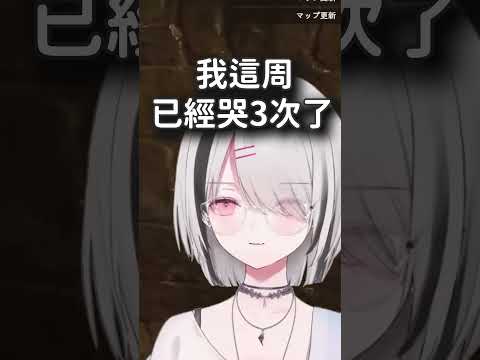 【ぶいすぽっ精華】淚點分級表是B級的セナ實際淚點卻很低（？【空澄セナ】
