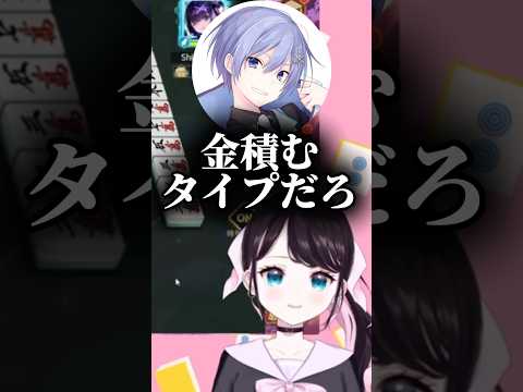 いないところでめちゃくちゃに言われる渋ハル #ぶいすぽ #vtuber #切り抜き #なずな #花芽なずな