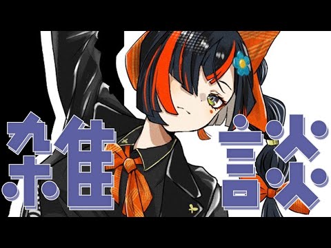 [Morning Activity Chat] Are we going to get fired up? Morning [Vspo! / Hanabi Choya]